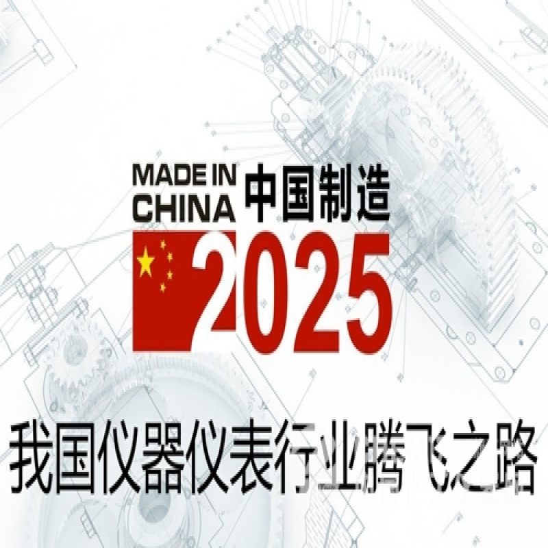 淺析國內目前計量用儀器儀表的現狀及影響未來發(fā)展的因素